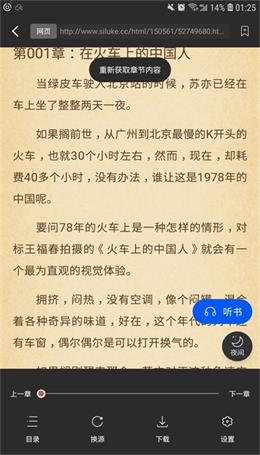 阅读猫官网版截图3