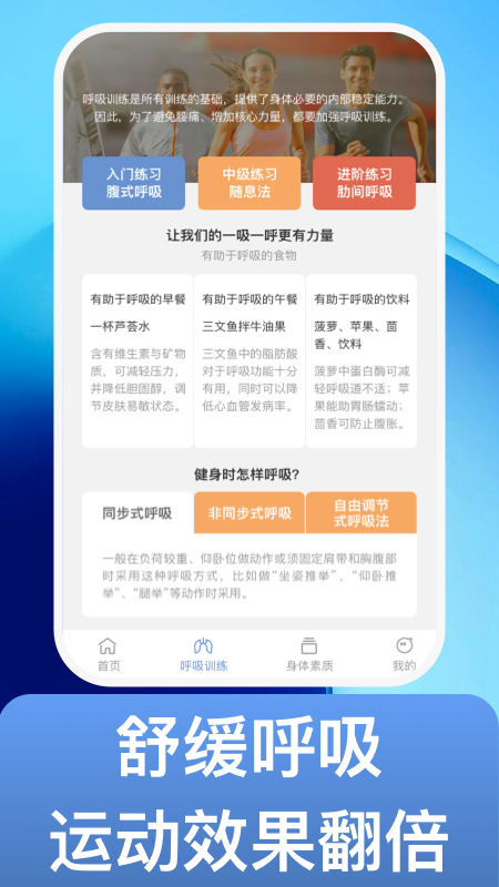 魔练计划软件截图1