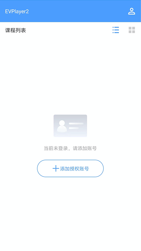 EVPlayer2截图3