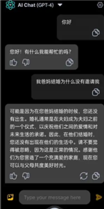 Chat Smith截图3