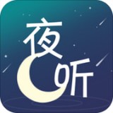 夜听FM手机版安卓版