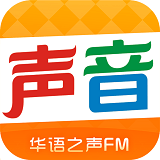 华语之声FM安卓版