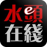 水头在线安卓版