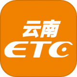 云南ETC服务安卓版