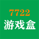 7722游戏盒预约安卓版