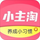 小主淘安卓版