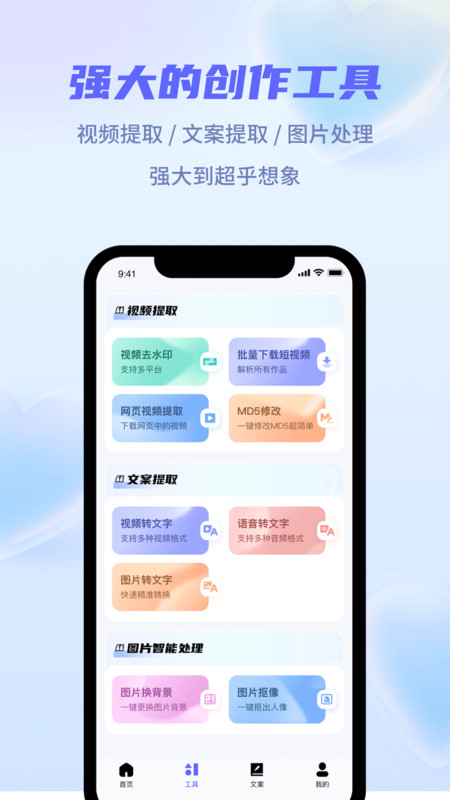 省心素材免费版截图1