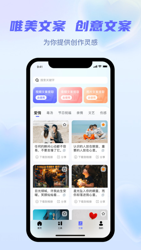 省心素材免费版截图3