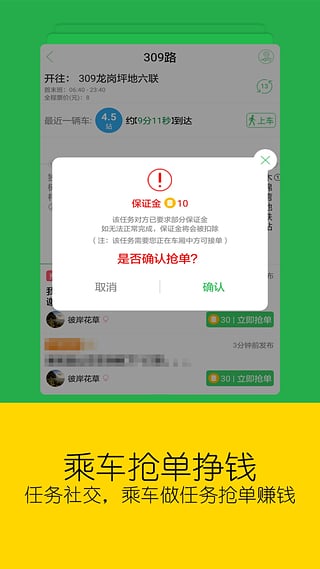 车到哪简易版截图3