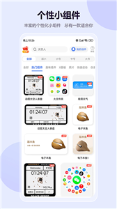 心动主题壁纸免费版截图2