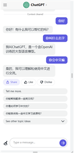 gpt5.0免费版截图2