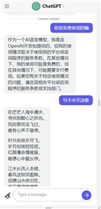 gpt5.0免费版截图3