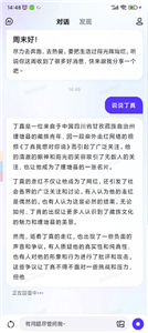 文心一言Ernie截图2