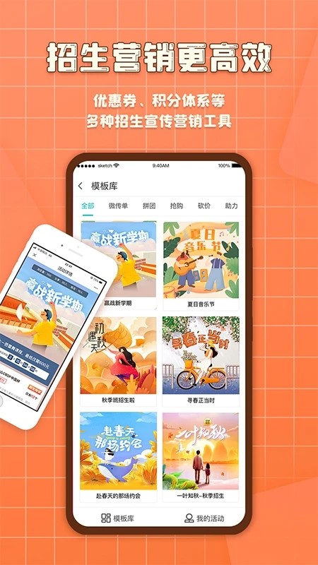 易知鸟老师端截图3