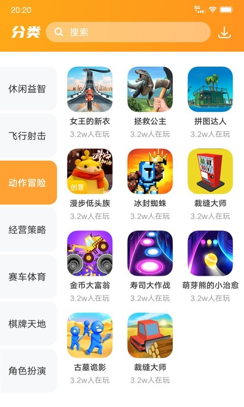 232乐园免费版截图2