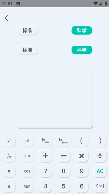 几何计算器截图3