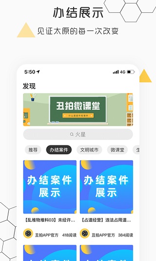 丑拍截图2