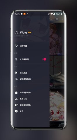 次元壁纸官方版截图1