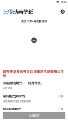 记得动画壁纸官方版截图1