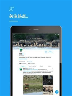 Twitter（推特）截图2