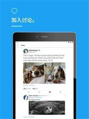 Twitter（推特）截图3