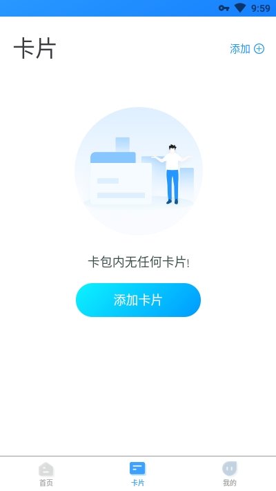 我的武汉通(武汉一卡通)软件截图2