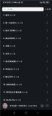 Soul音乐截图3