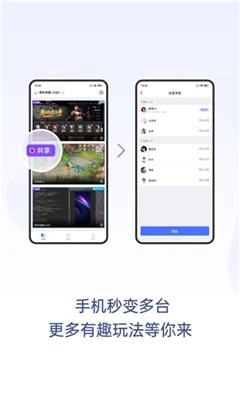 无界趣连截图3