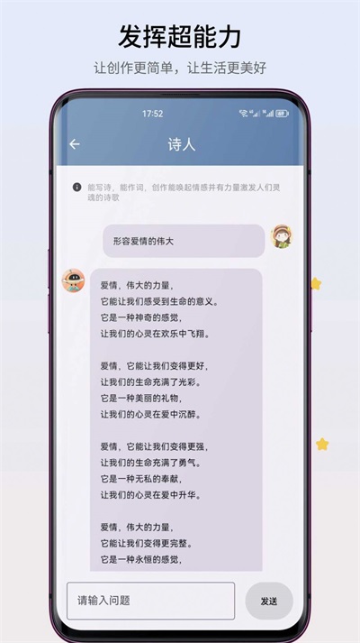 智心工具箱 1.0.0截图2