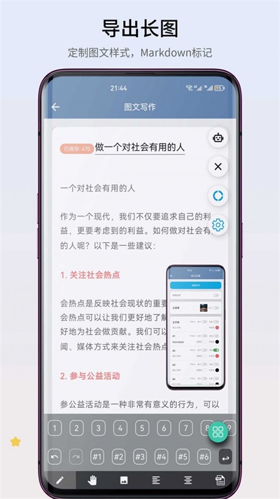 智心工具箱 1.0.0截图3