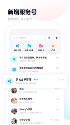 百度网盘12.1.6官方版截图2